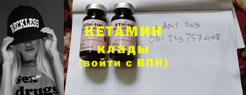 Кетамин ketamine  Высоцк 