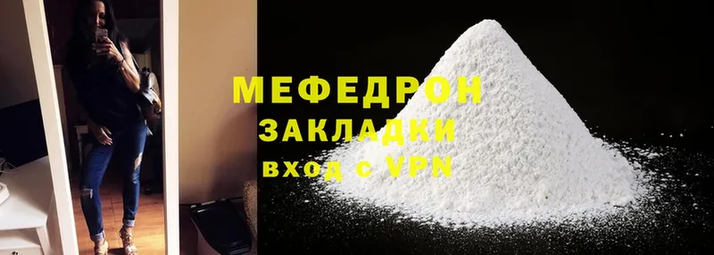 Мефедрон mephedrone  как найти наркотики  Высоцк 